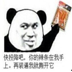 辣条哥表情包,辣条界的“表情帝”，带你领略辣条文化的魅力