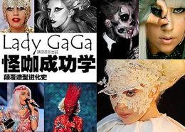 怪咖图片,揭秘独特个性与创意世界